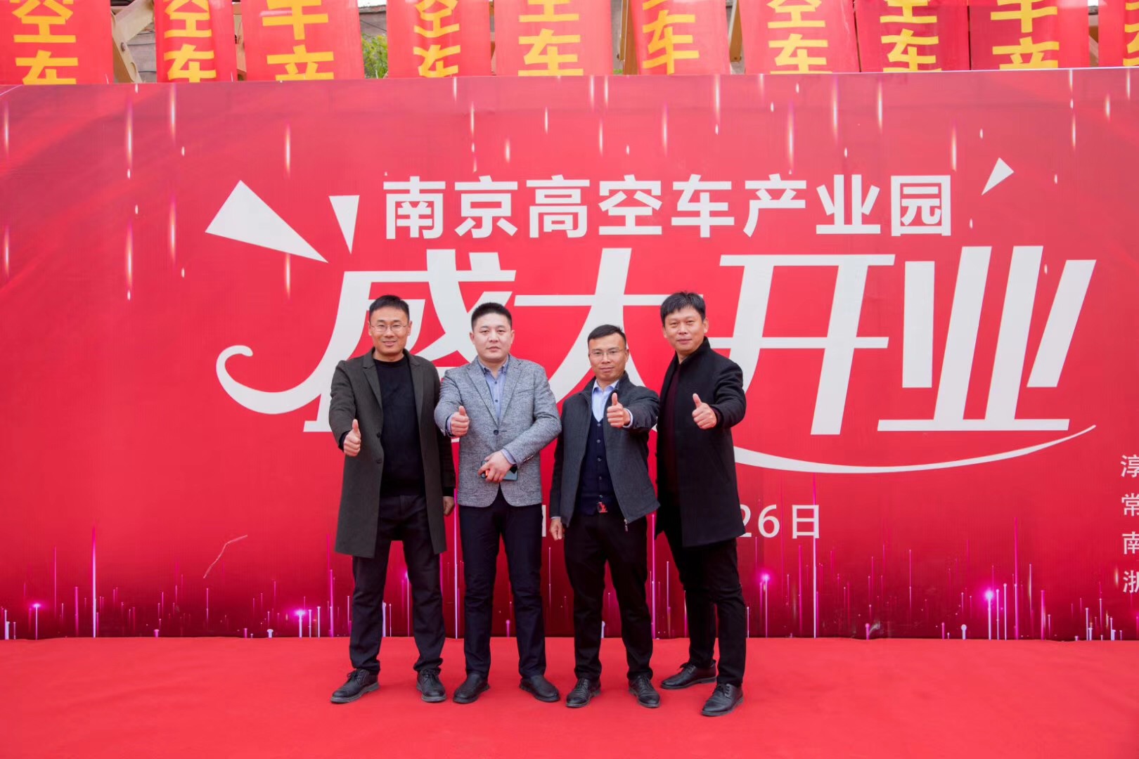 南京升降機(jī)租賃首選械淳海機(jī)械，24小時(shí)高空車租賃服務(wù)